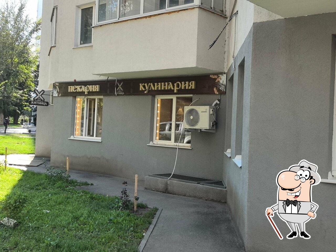 Житница