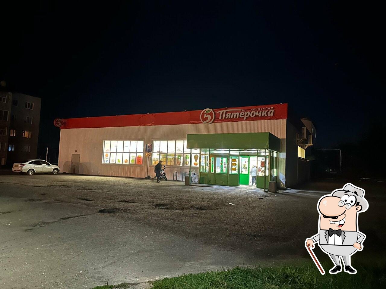 Пятёрочка