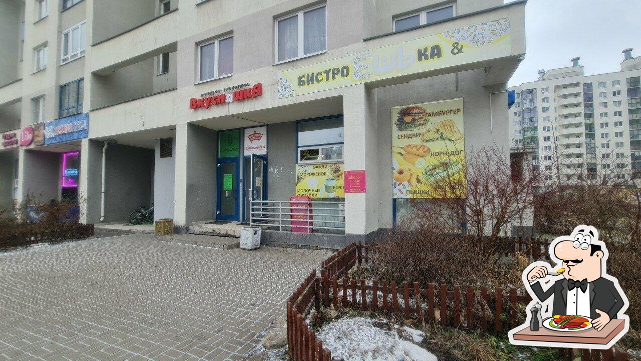 Бистроешька