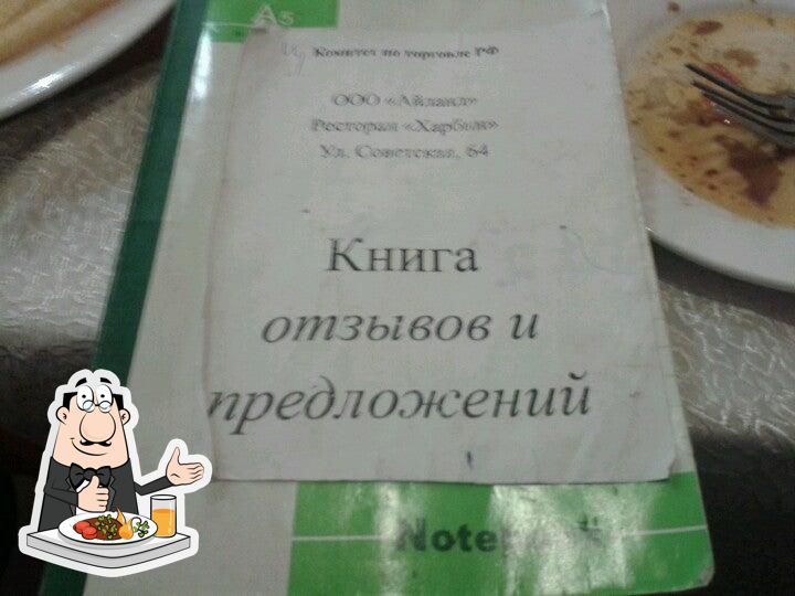 Харбин