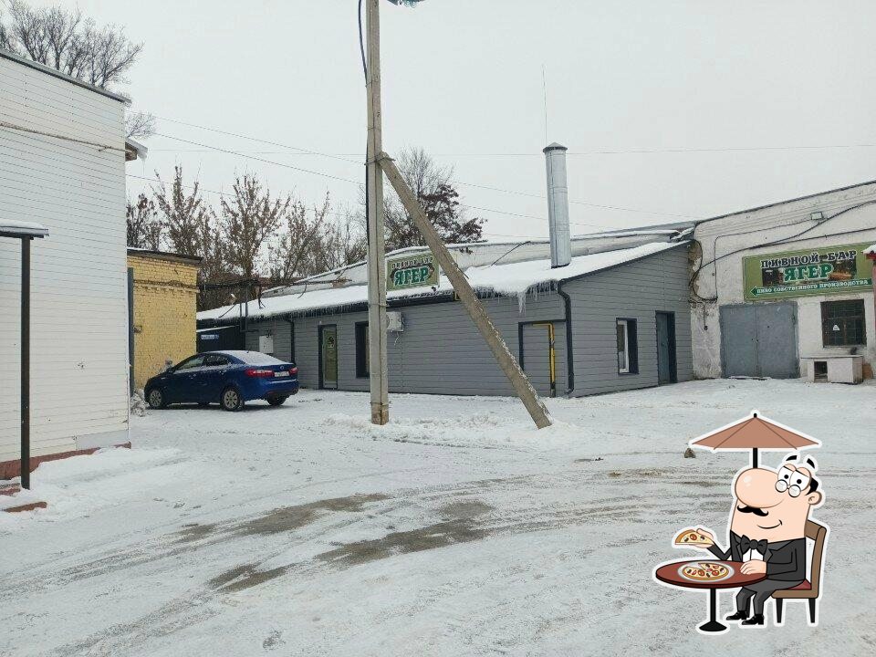 Ягер