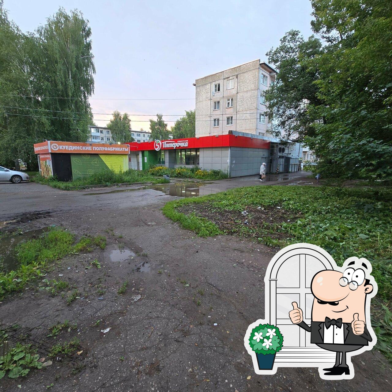 Пятёрочка