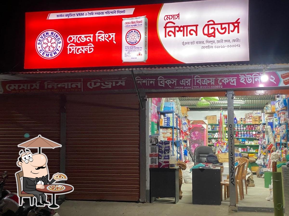 মেসার্স নিশান ট্রেডার্স