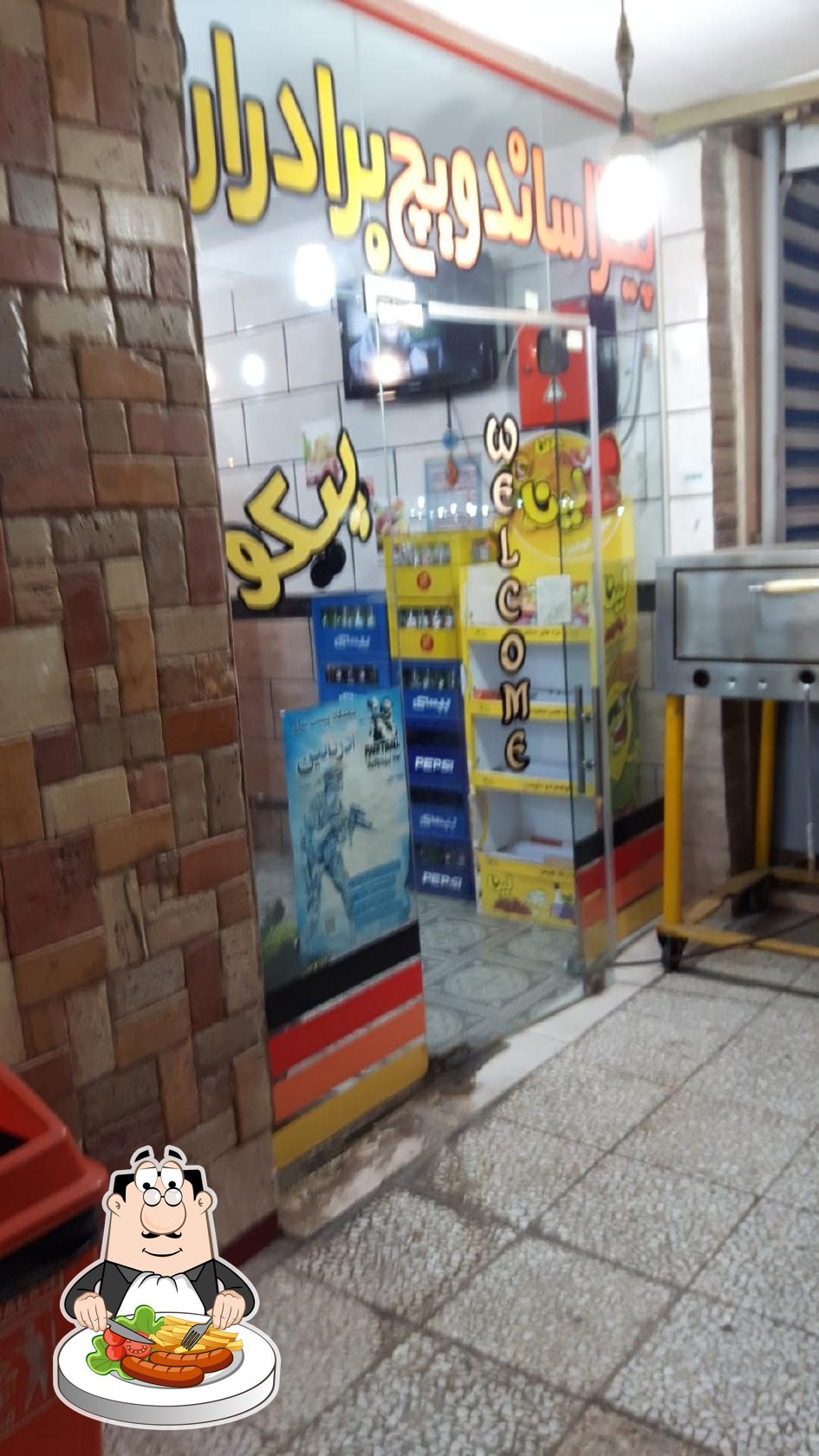 Baradaran Fast Food Restaurant