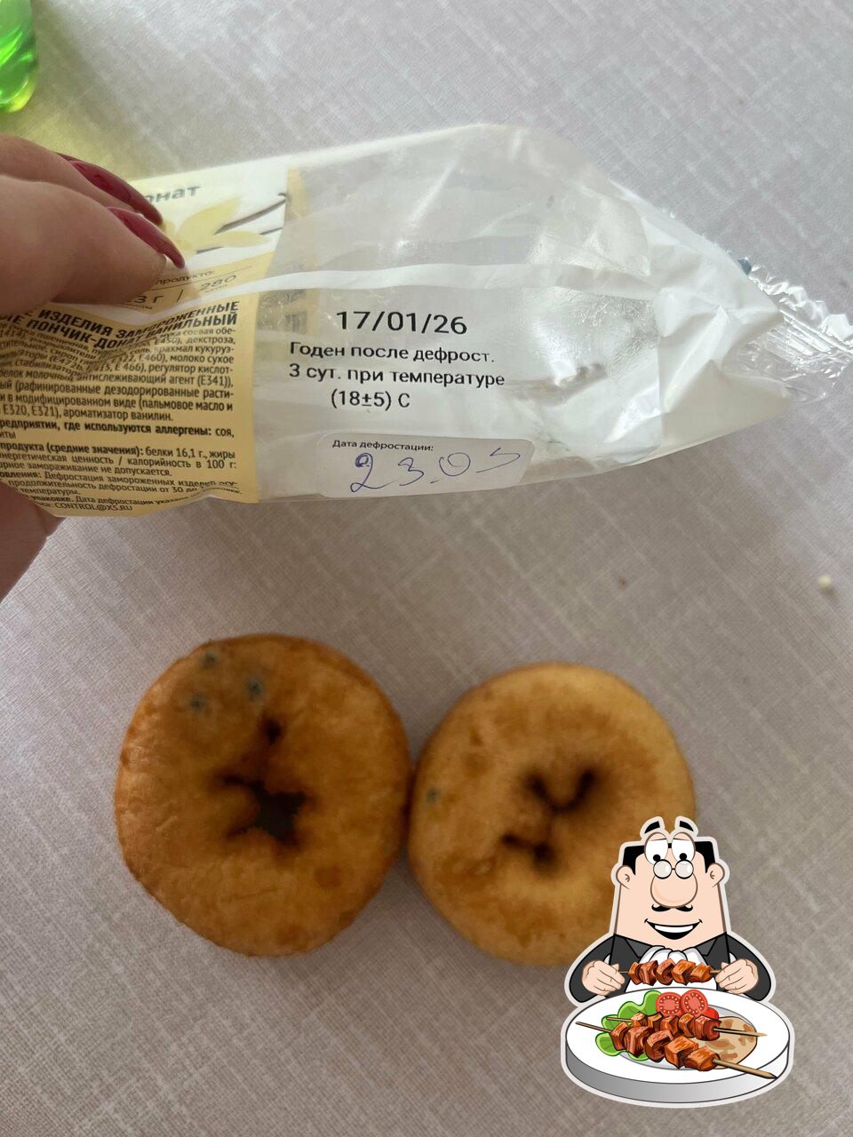 Пятёрочка