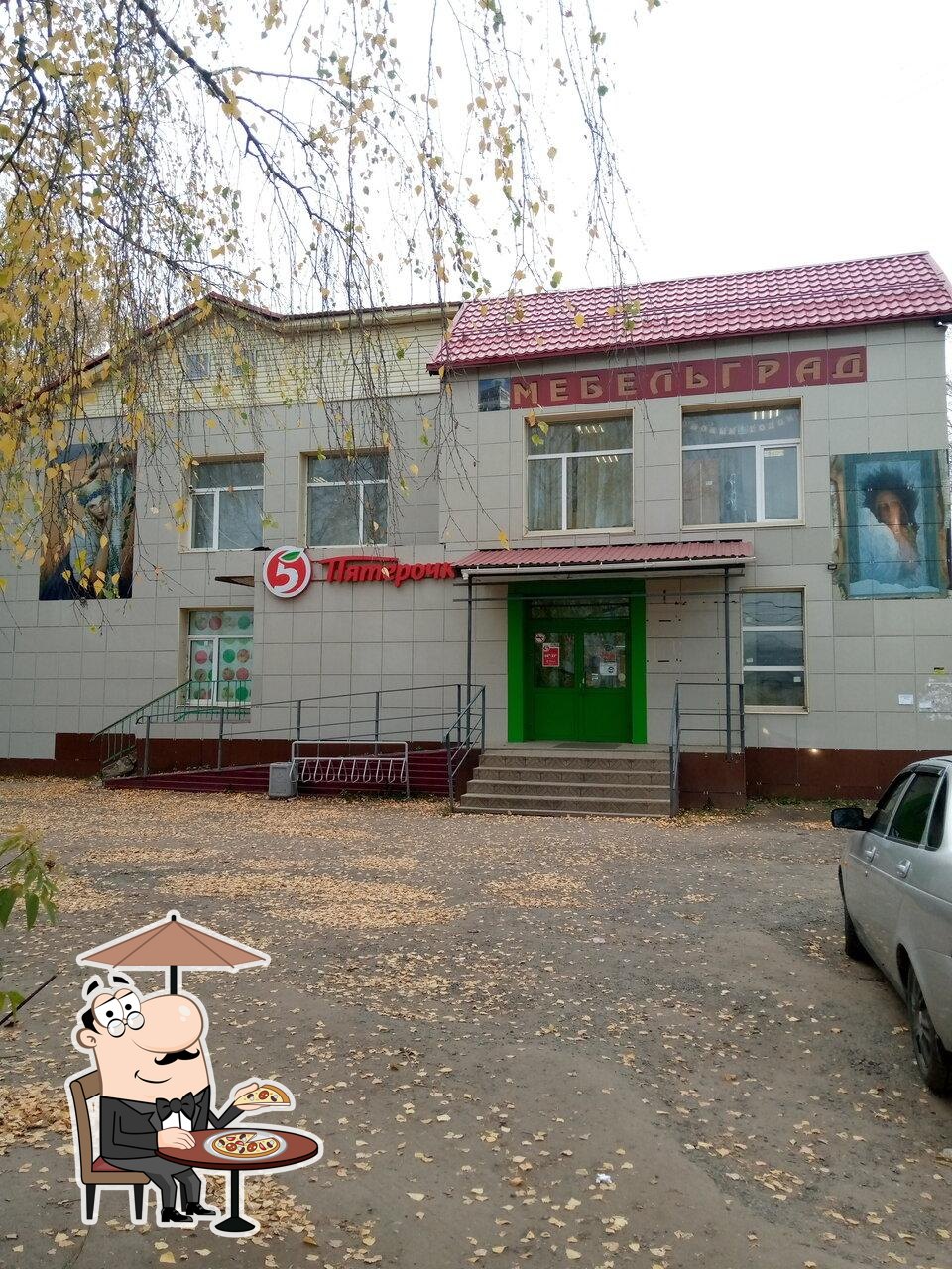 Пятёрочка
