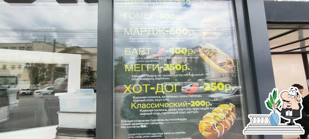Бургер шот