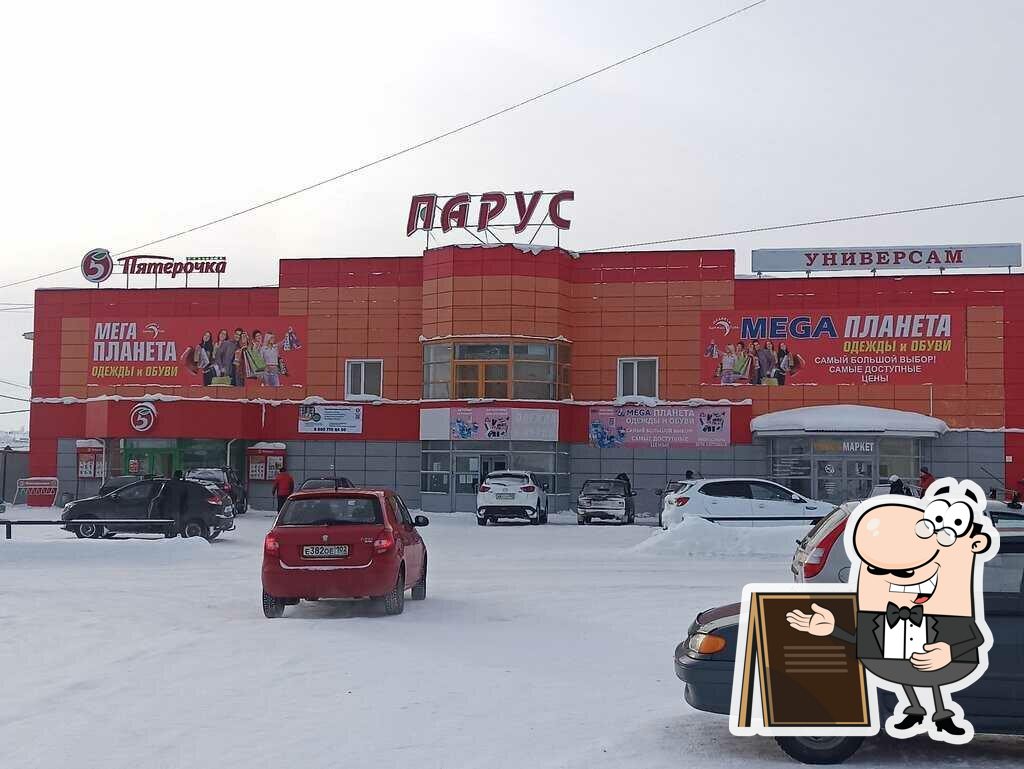Пятёрочка