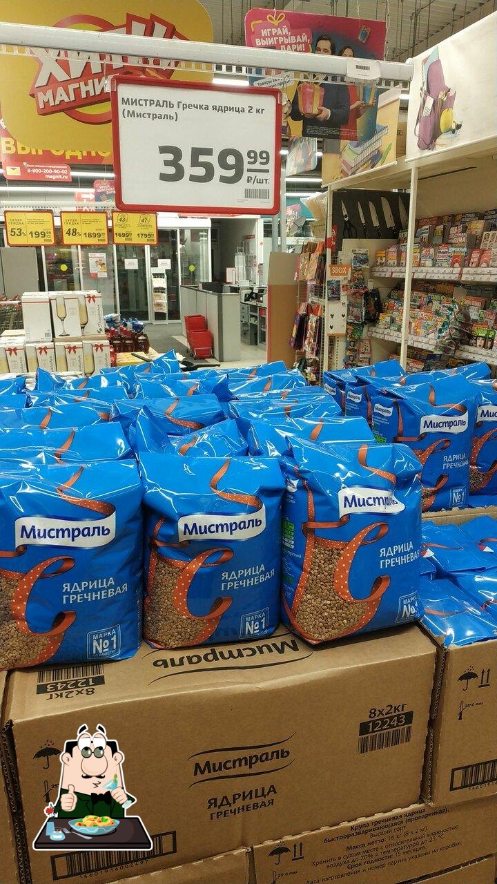 Пятёрочка