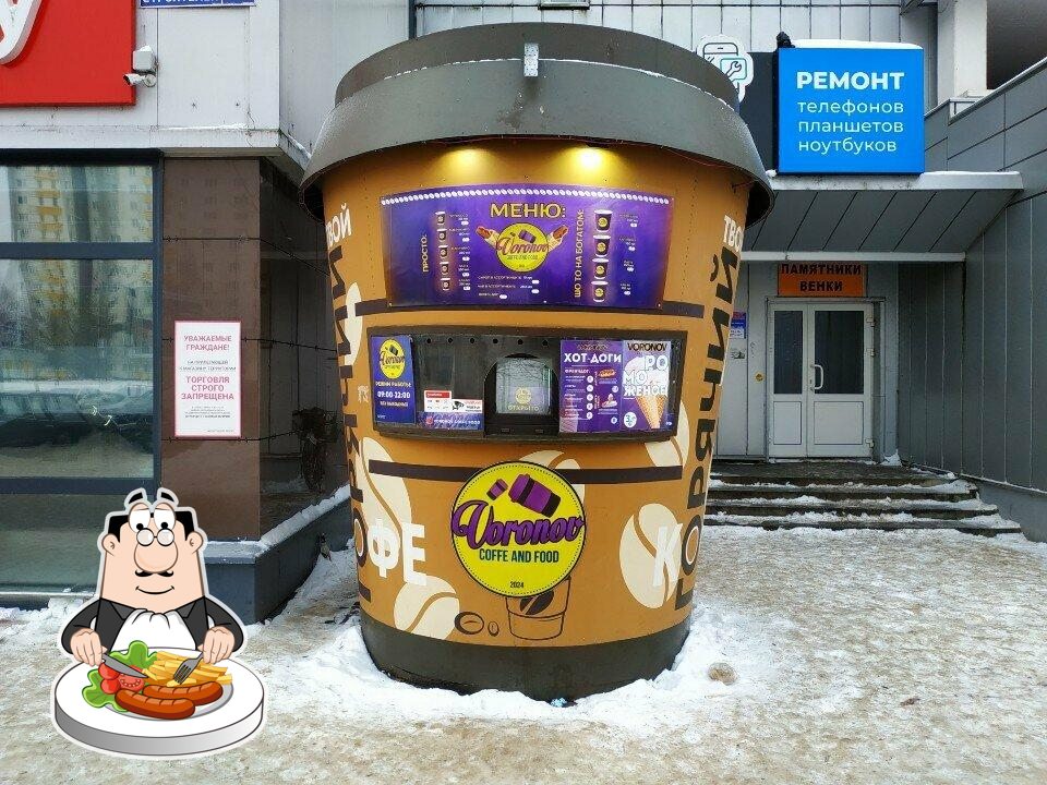 Voronov