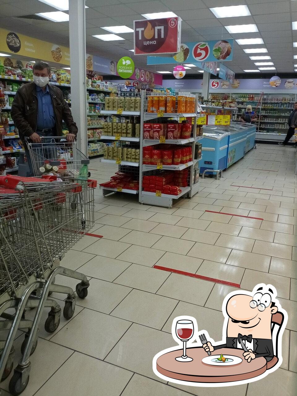 Пятёрочка