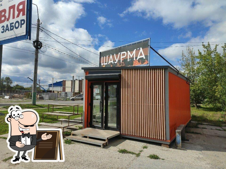 Едем и едим