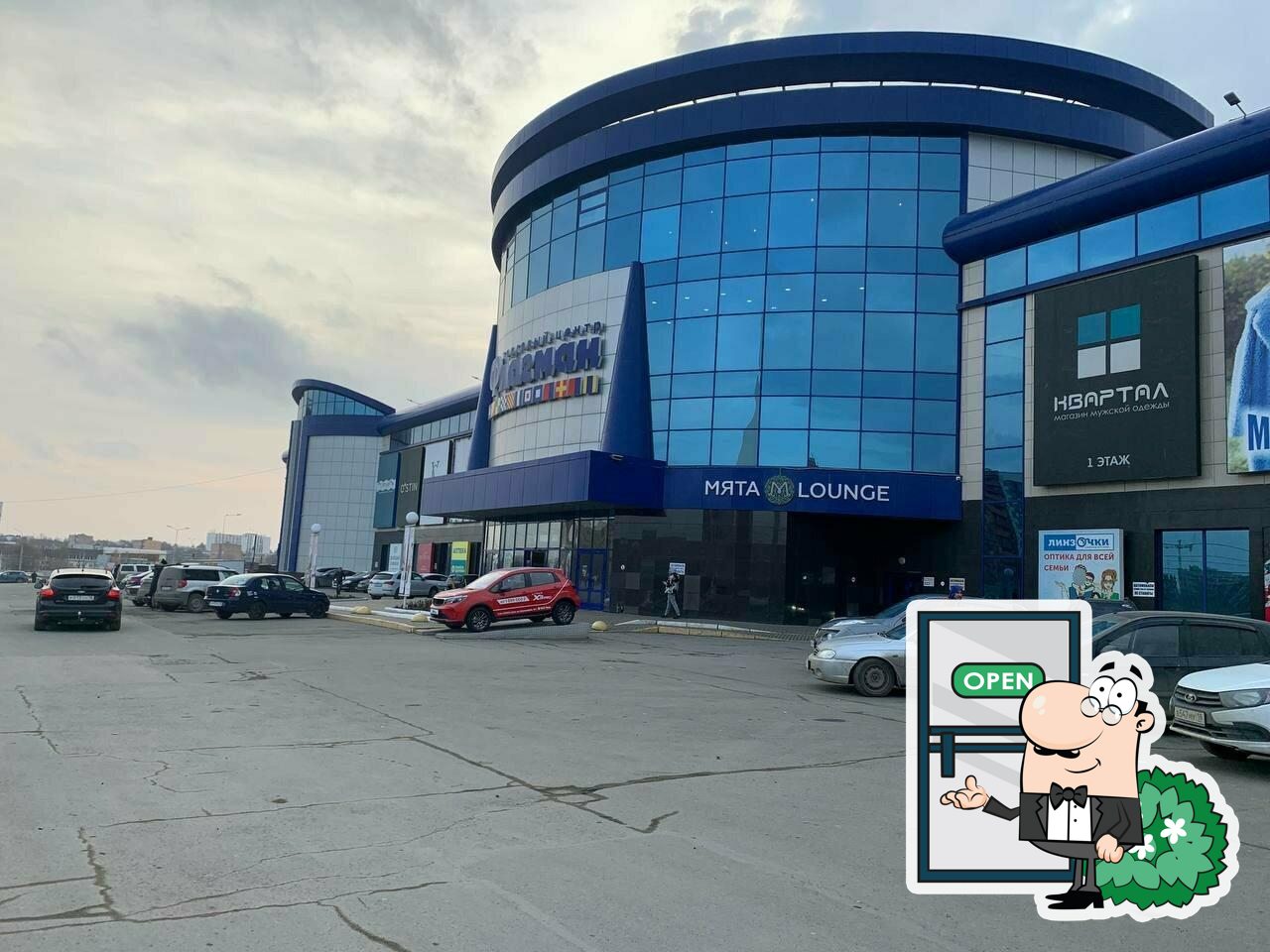 Пятёрочка