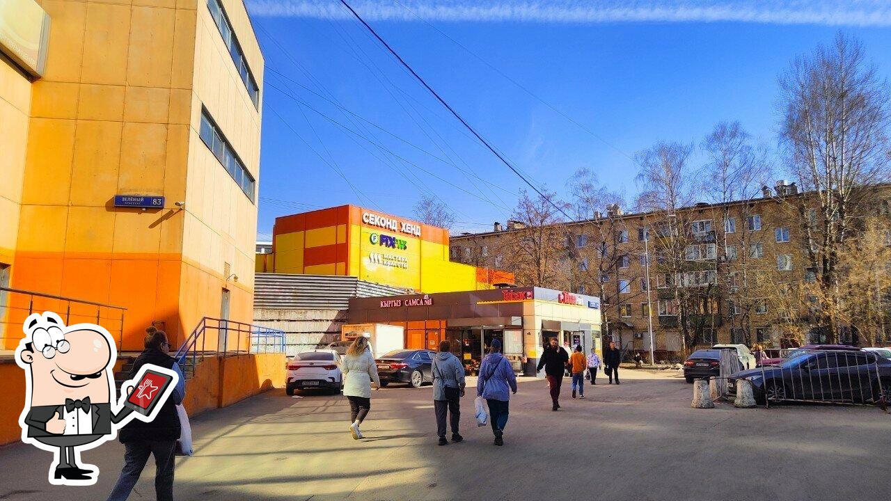 Самса