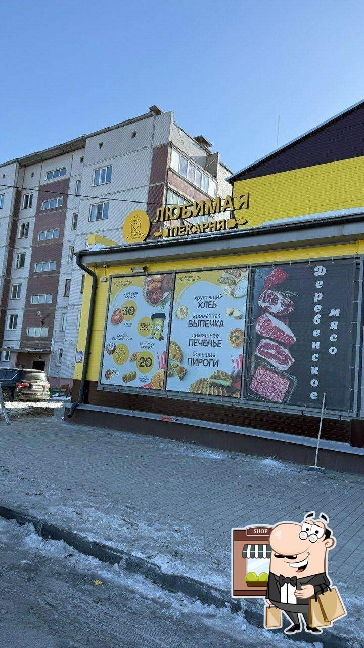 Любимая Пекарня