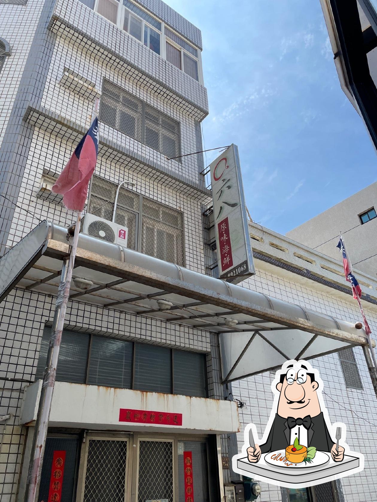 0六八餐廳