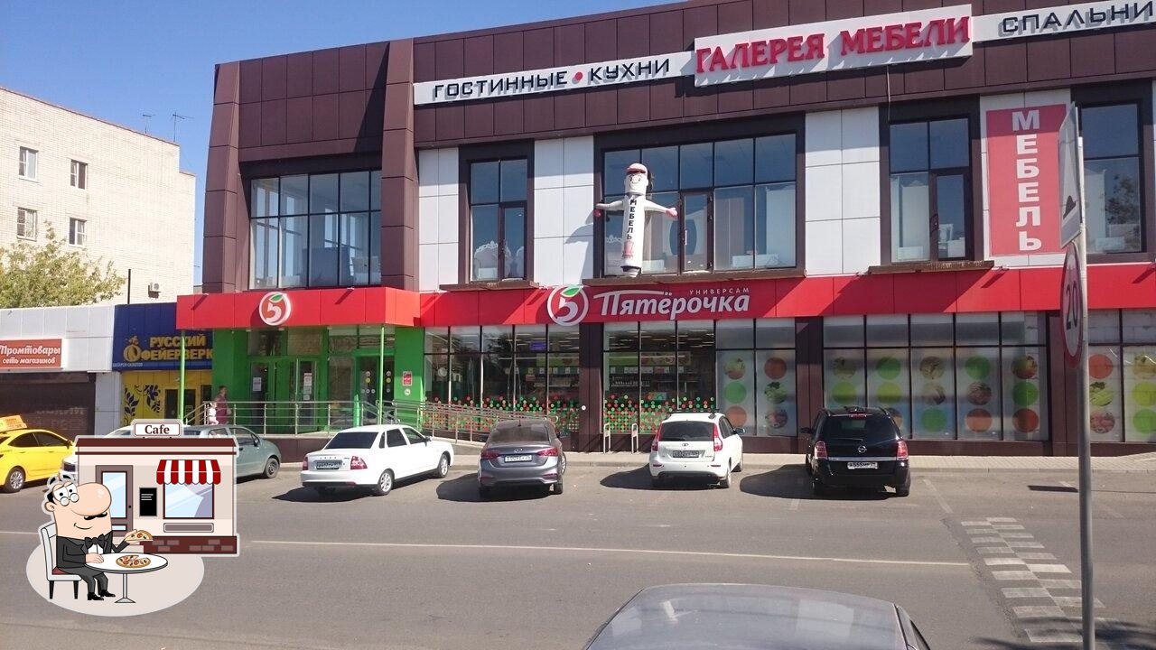 Пятёрочка