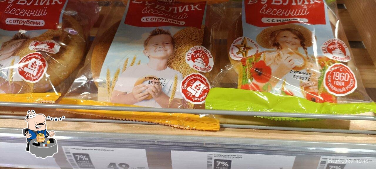 Пятёрочка