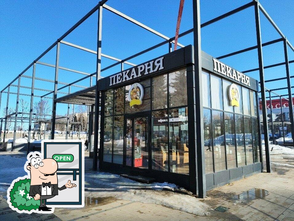 Пекарня