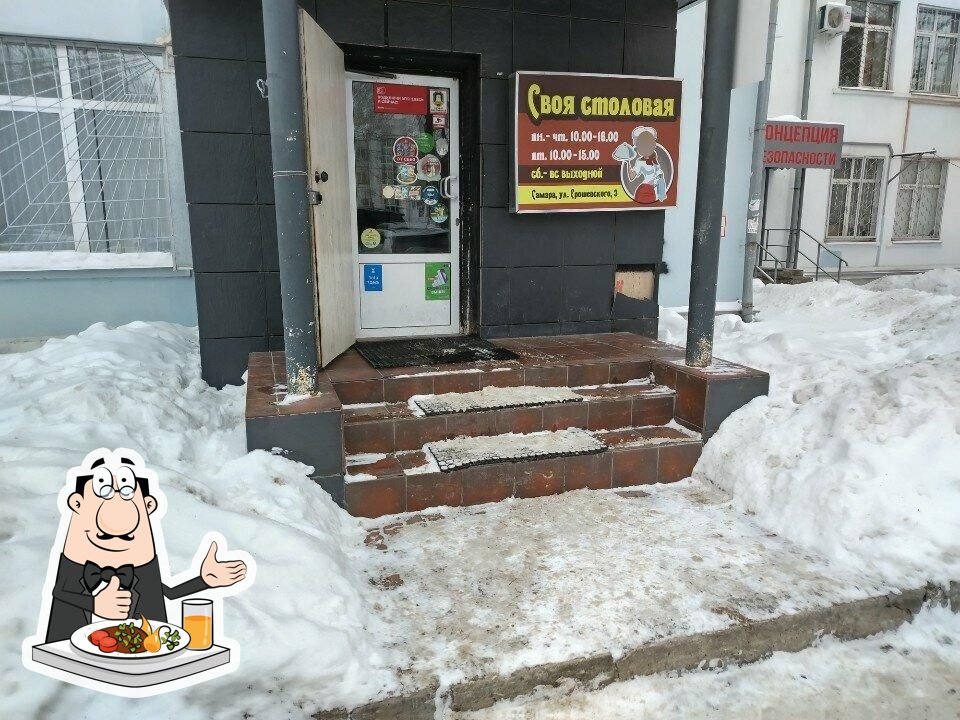 Своя столовая