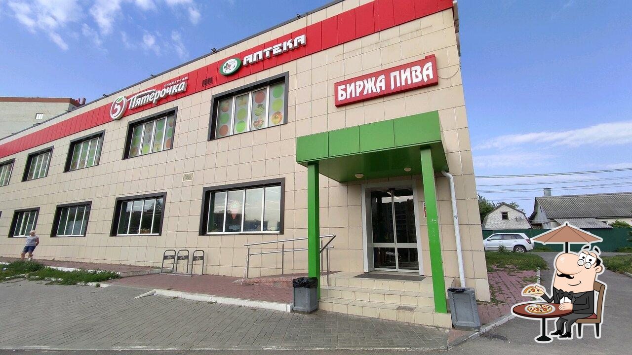 Пятёрочка