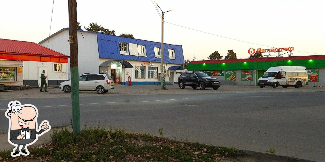 Пятёрочка