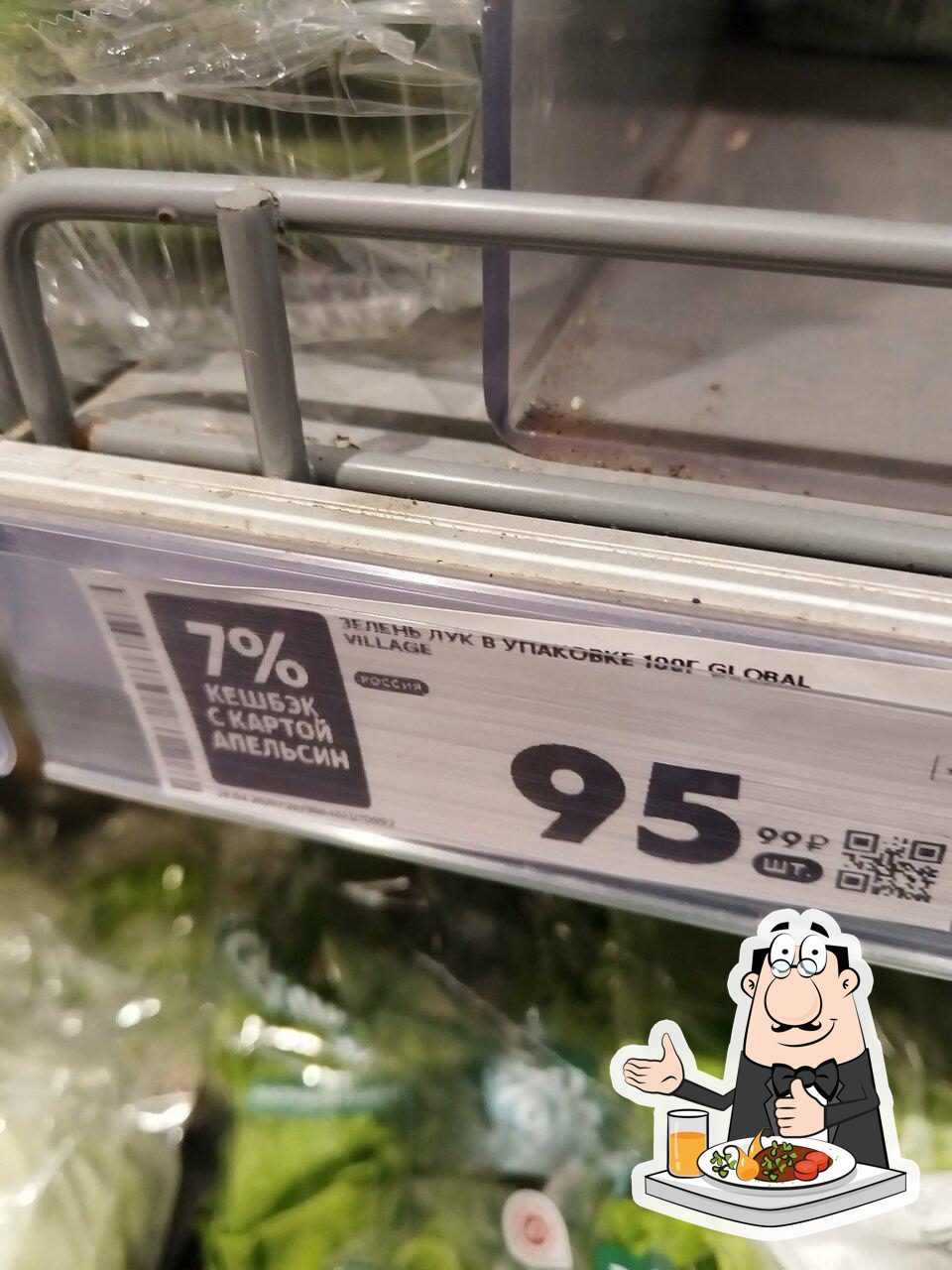 Пятёрочка
