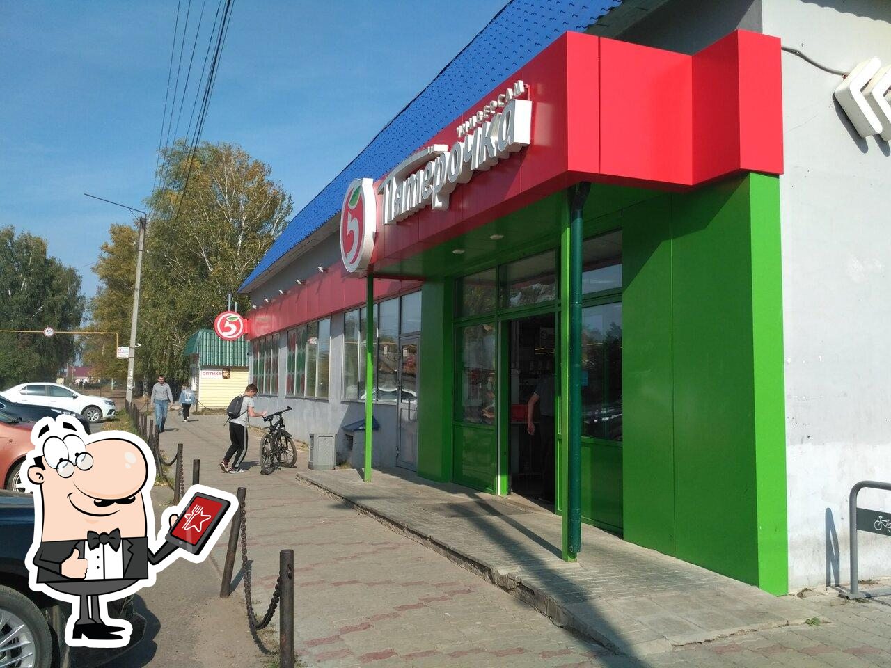 Пятёрочка