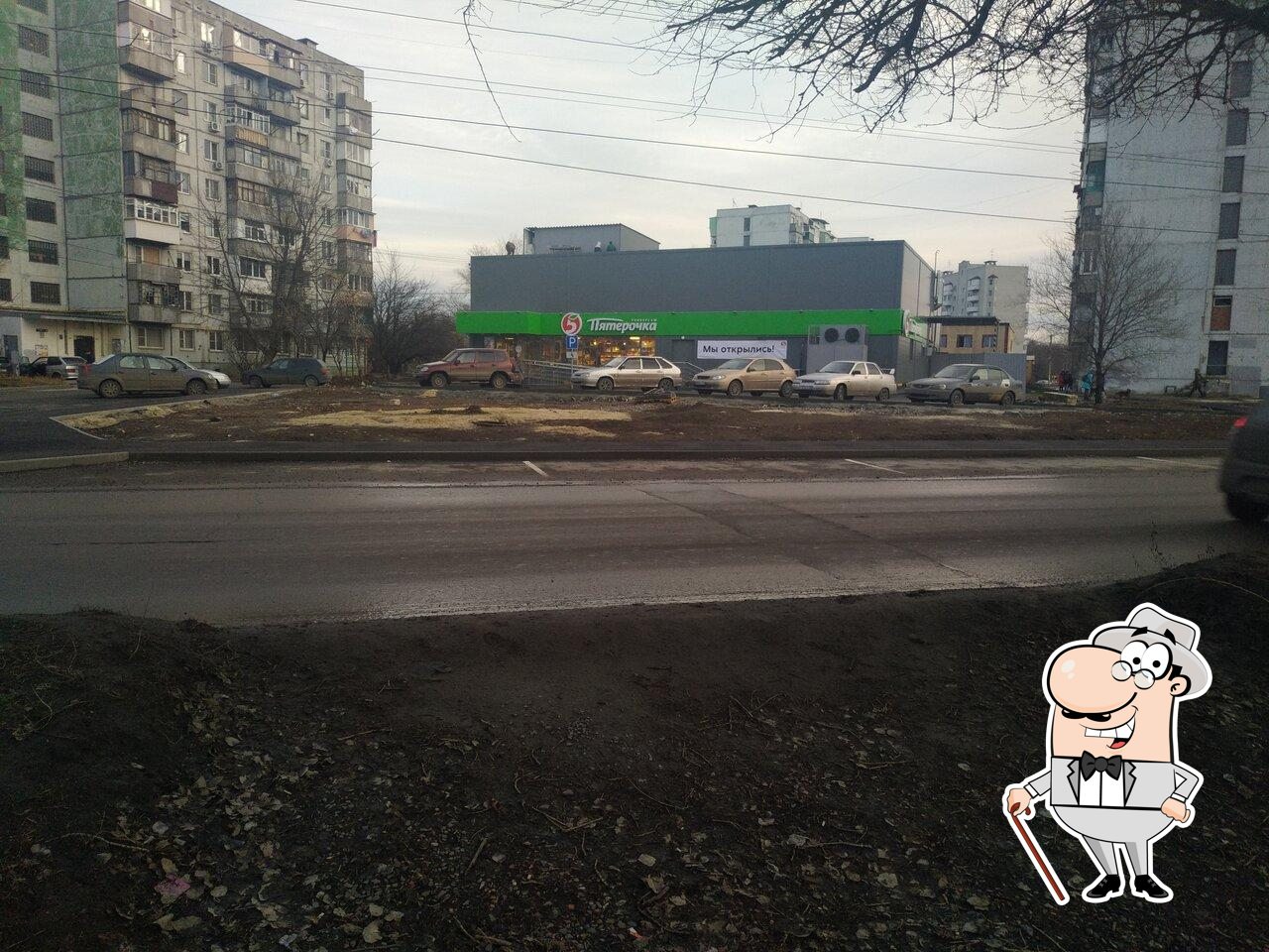 Пятёрочка