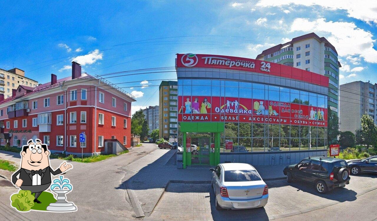 Пятёрочка
