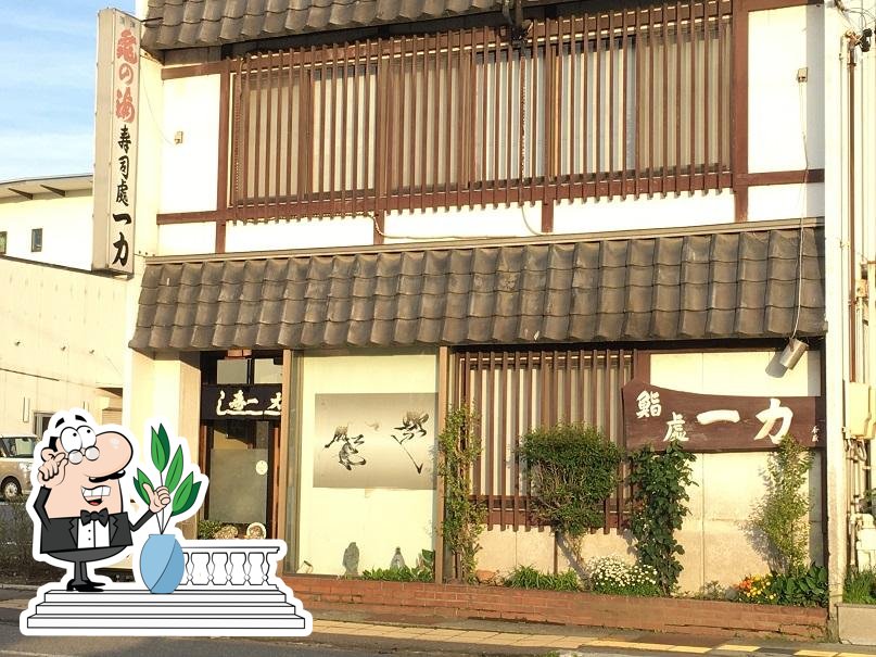 Ichiriki Sushi