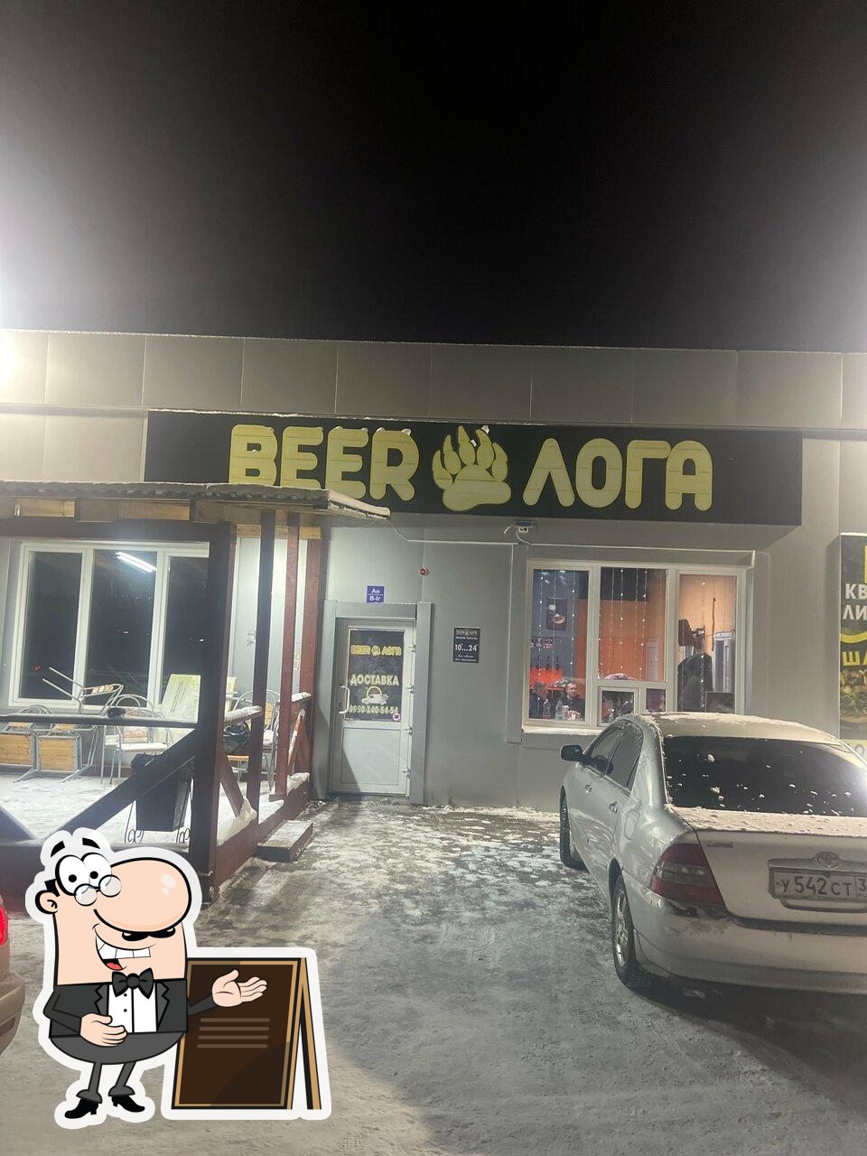 Берлога