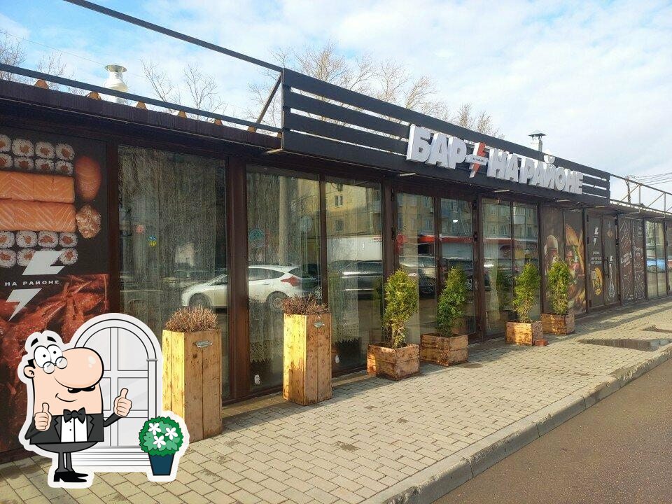 На Районе