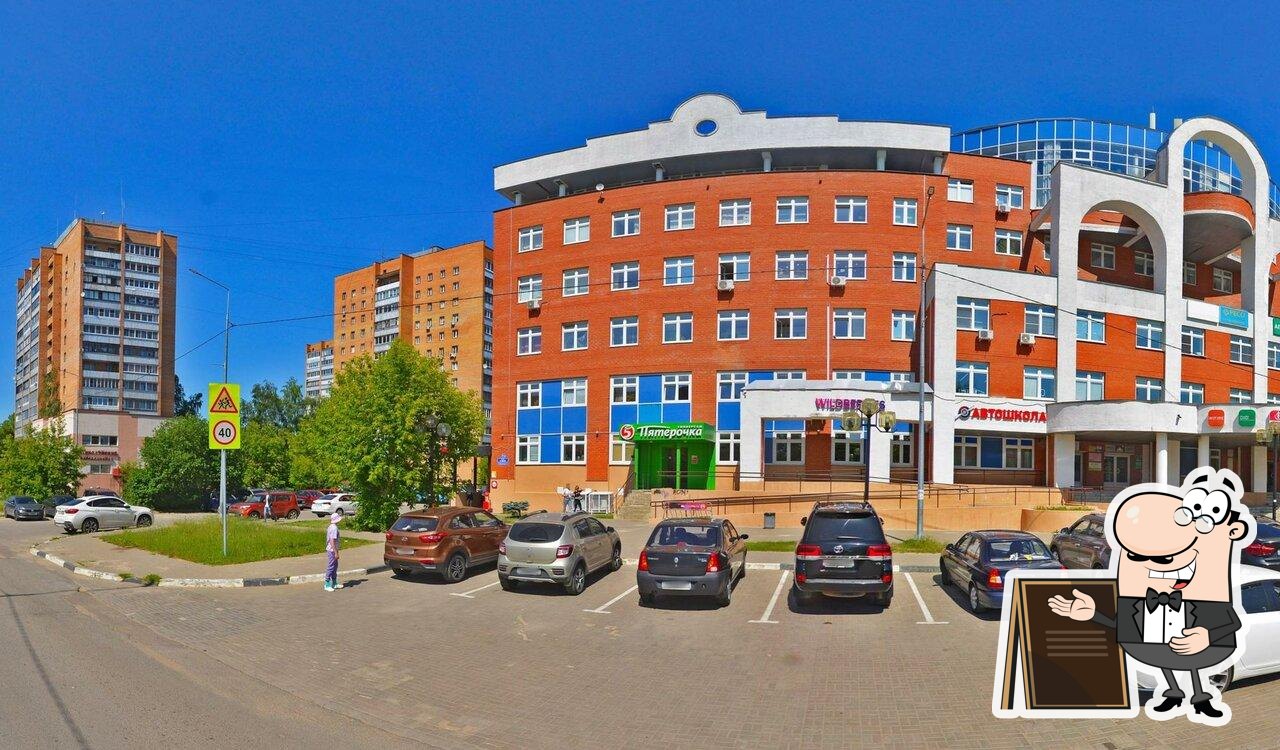 Пятёрочка
