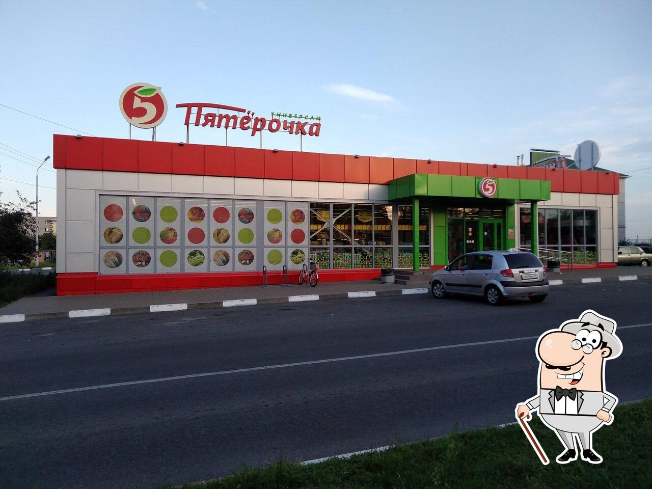 Пятёрочка