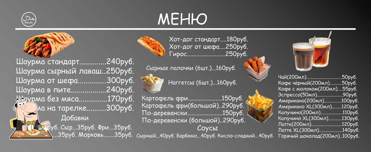 Шаурма в пите 24