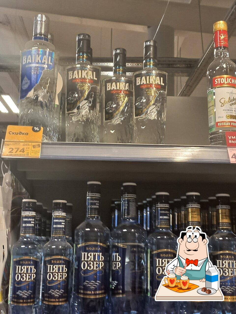 Пятёрочка