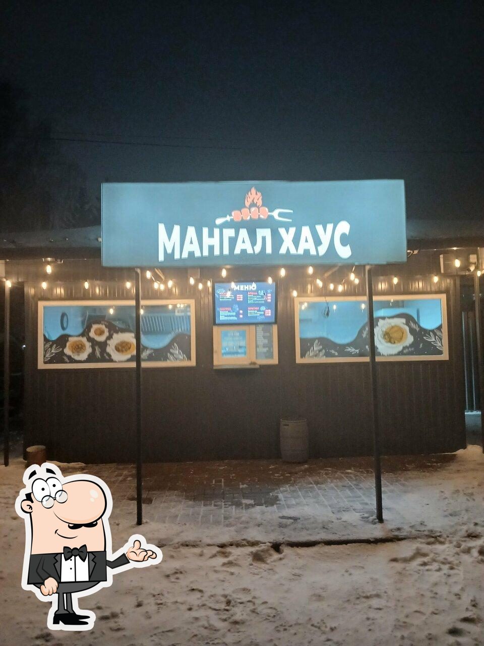 Кафе Мангал Хаус