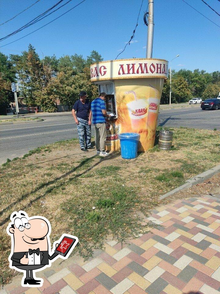 Квас