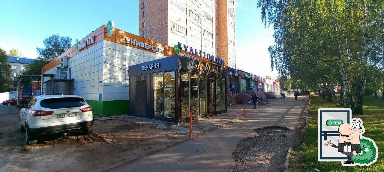 Дом Хлеба