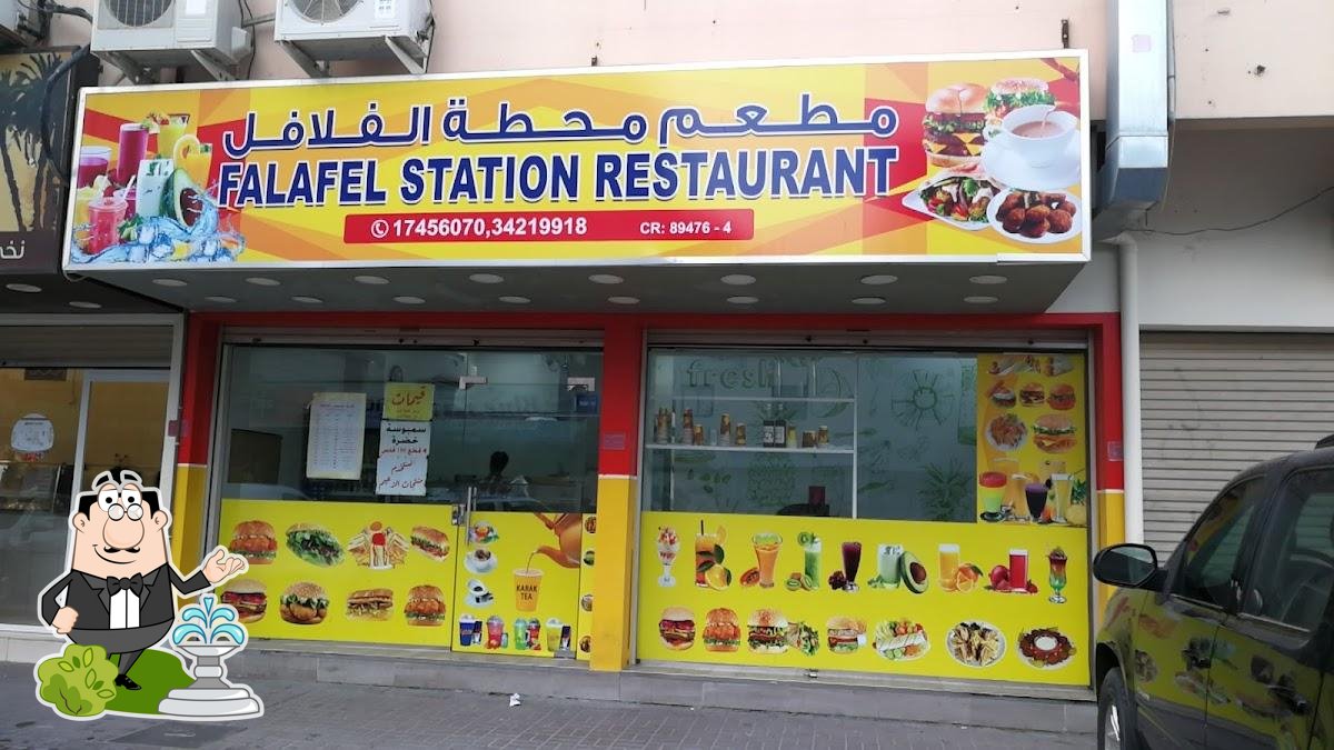 مطعم محطة الفلافل
