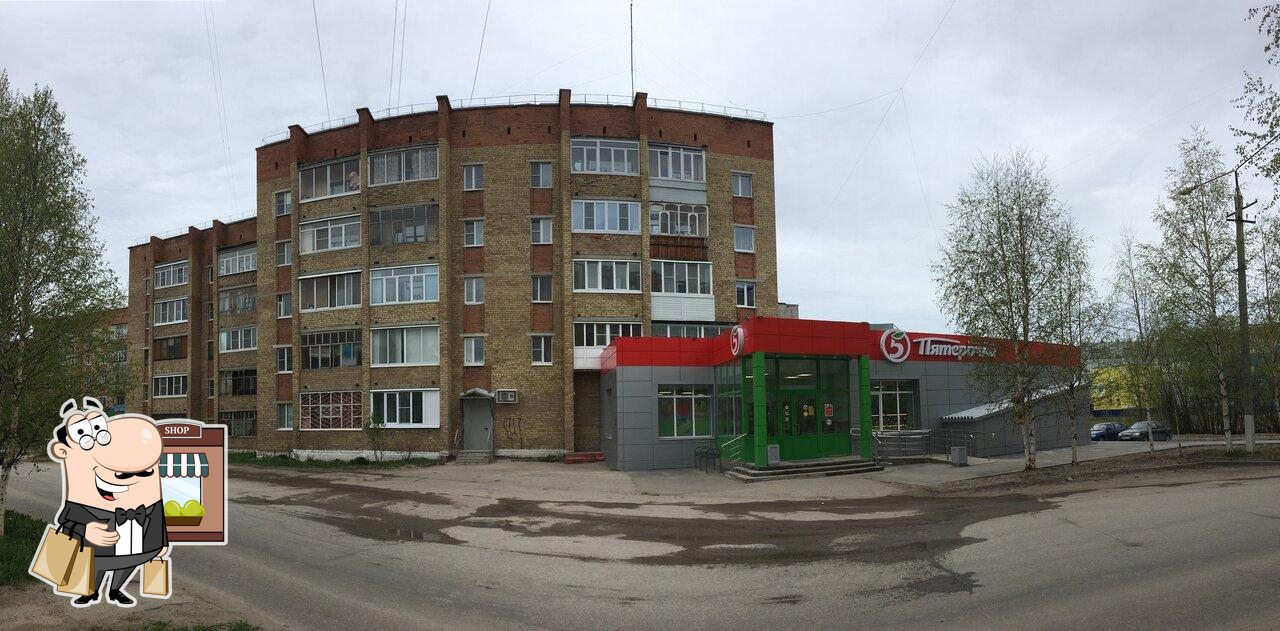 Пятёрочка