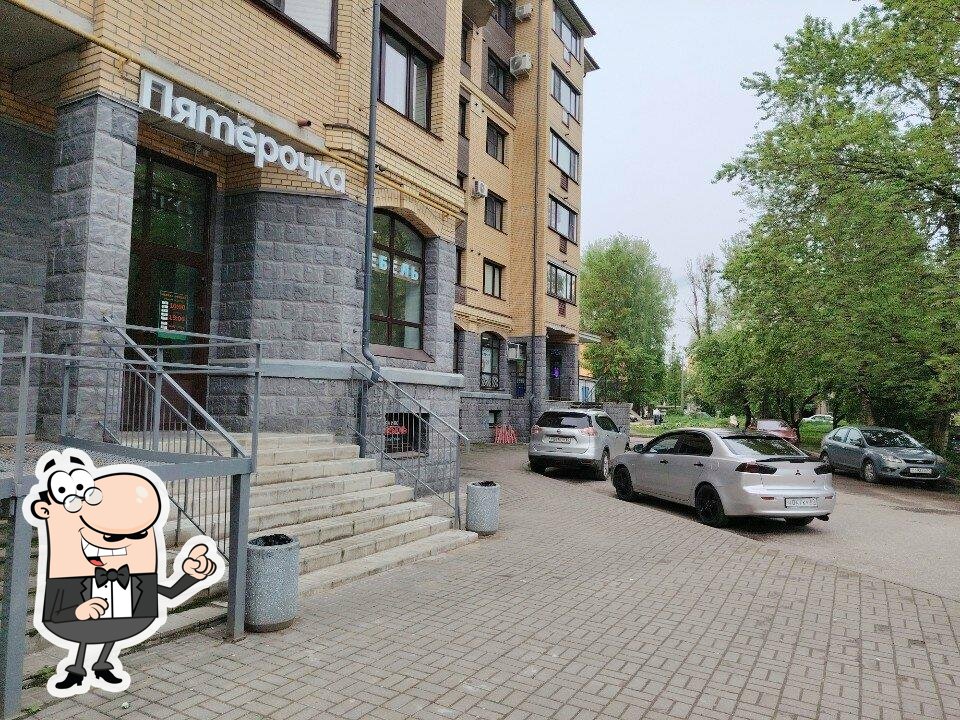 Пятёрочка