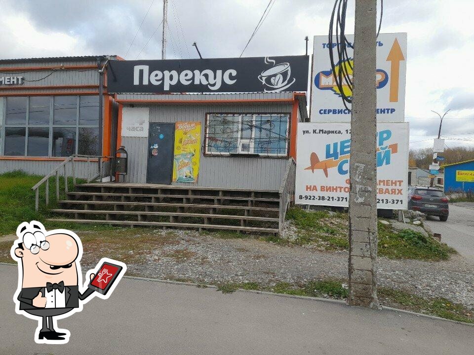 Перекус