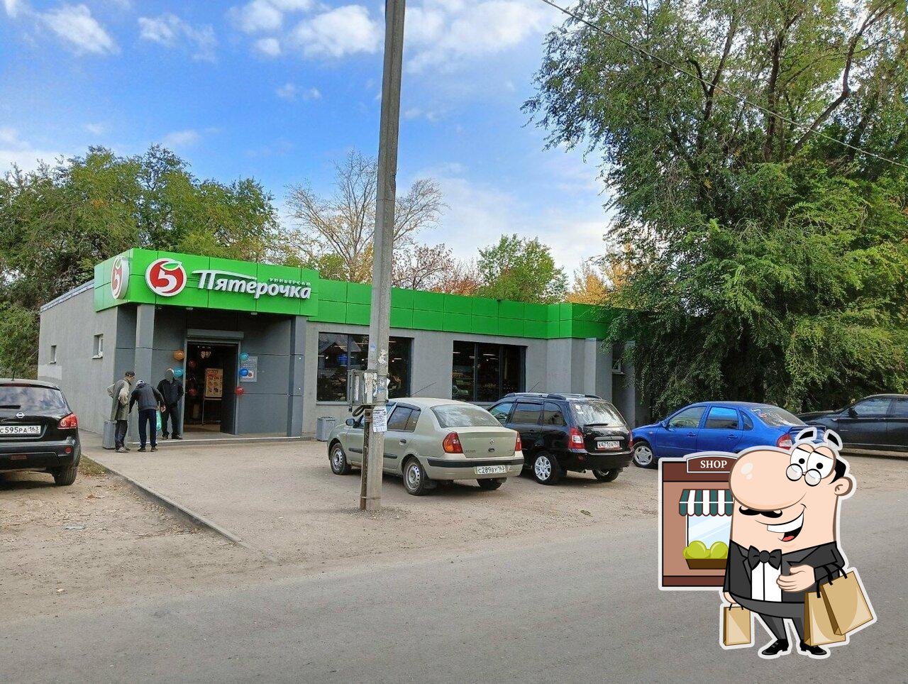 Пятёрочка