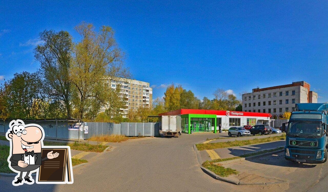 Пятёрочка