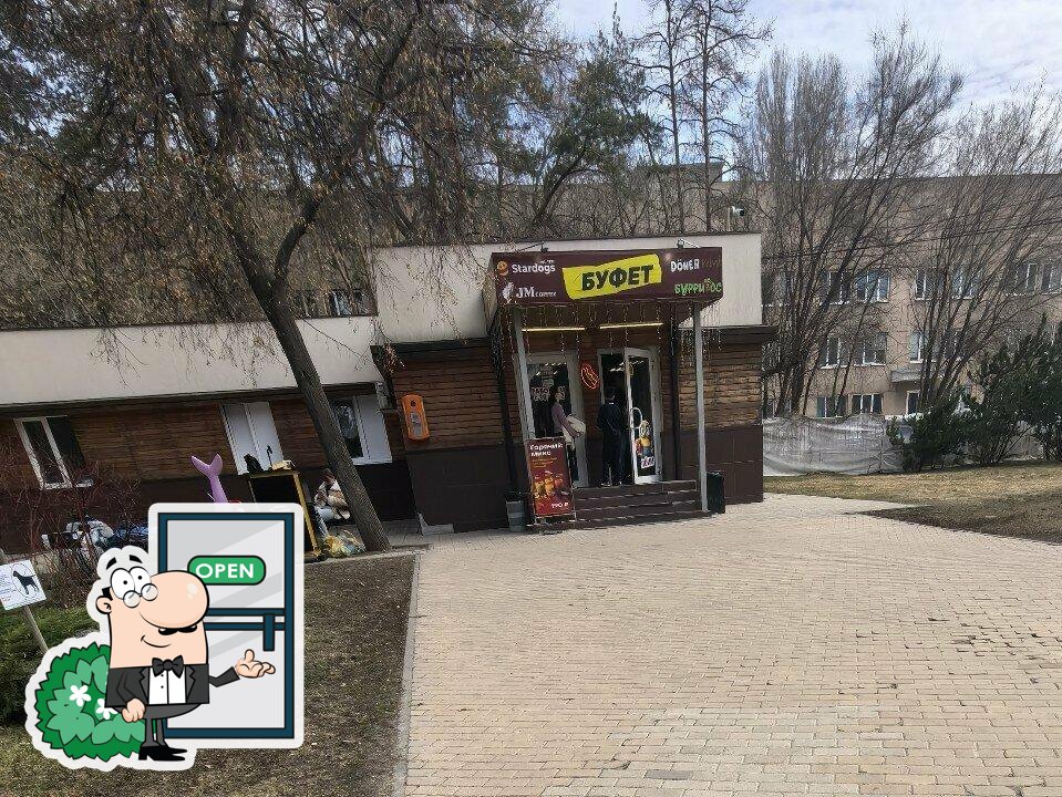 Донер Кебаб