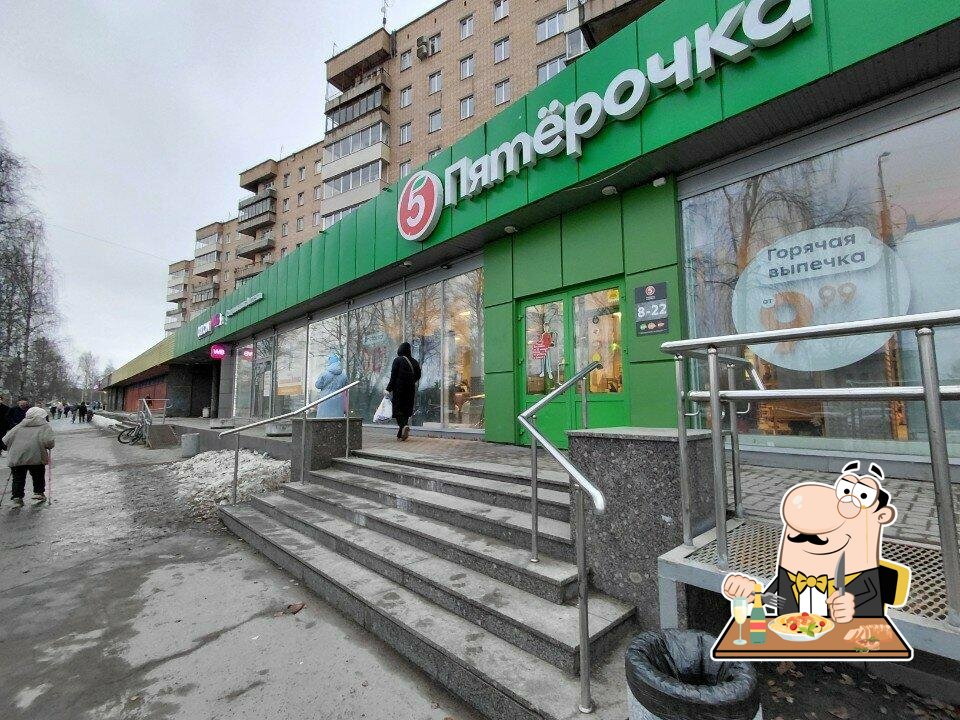 Пятёрочка