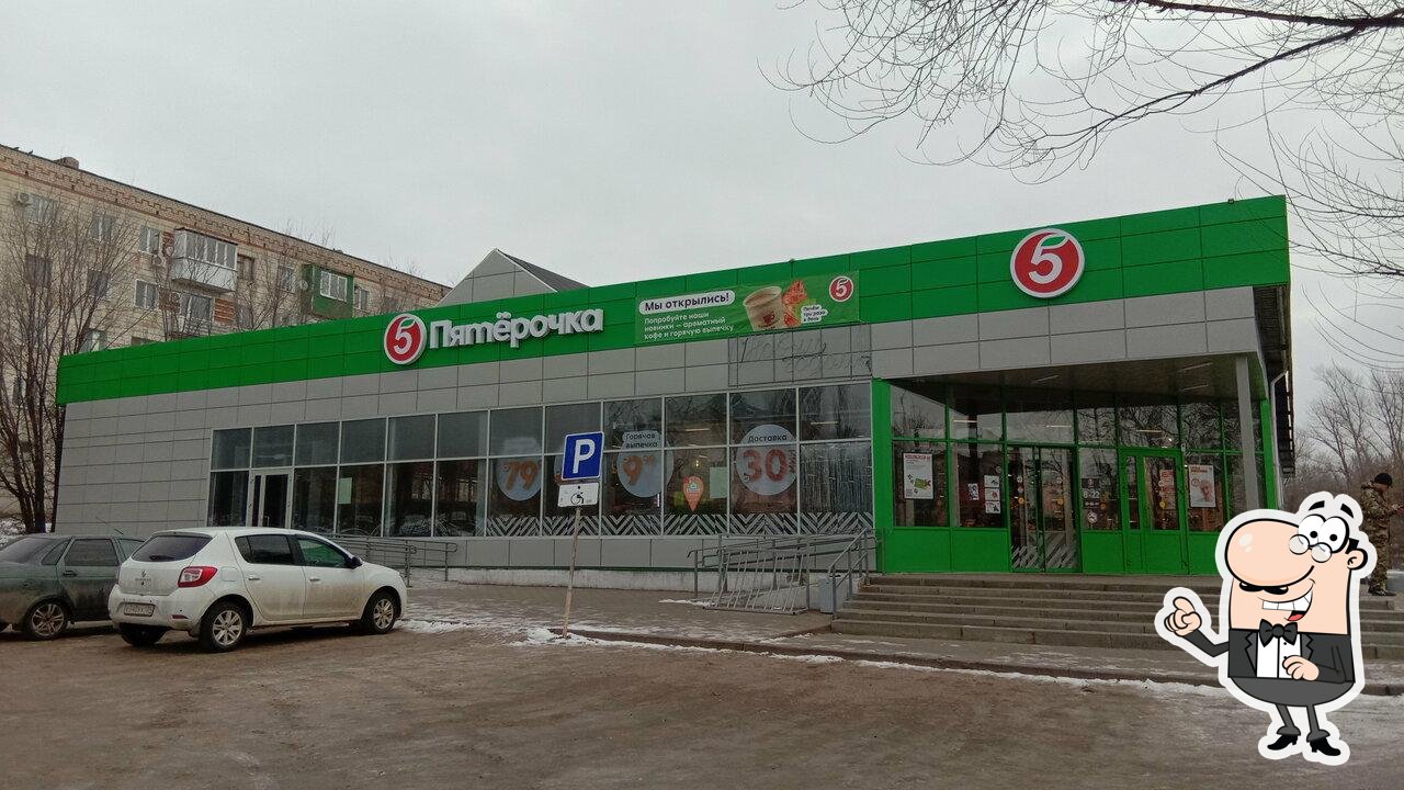 Пятёрочка