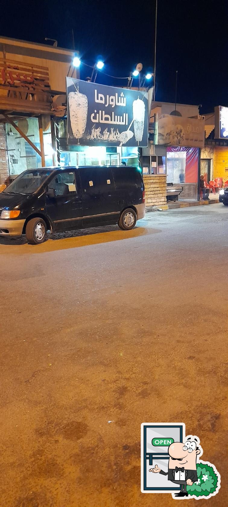 شاورما السلطان